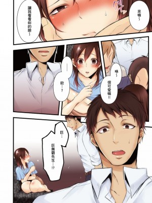 [クロセイム 、chirico] NTRサイトに堕ちた人妻～見られて美味しい他人棒が好きッ！｜沉溺於換妻網站性愛的人妻～被老公看好興奮，超愛小王的肉棒！ [中国翻訳]_134