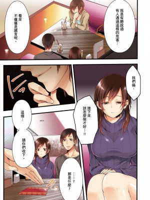 [クロセイム 、chirico] NTRサイトに堕ちた人妻～見られて美味しい他人棒が好きッ！｜沉溺於換妻網站性愛的人妻～被老公看好興奮，超愛小王的肉棒！ [中国翻訳]_079