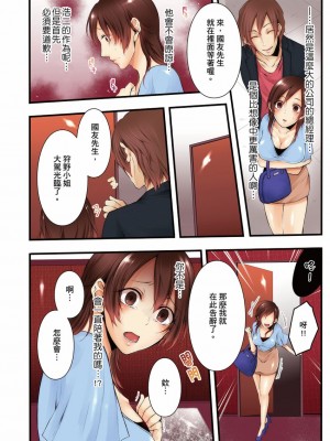 [クロセイム 、chirico] NTRサイトに堕ちた人妻～見られて美味しい他人棒が好きッ！｜沉溺於換妻網站性愛的人妻～被老公看好興奮，超愛小王的肉棒！ [中国翻訳]_118