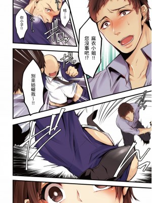 [クロセイム 、chirico] NTRサイトに堕ちた人妻～見られて美味しい他人棒が好きッ！｜沉溺於換妻網站性愛的人妻～被老公看好興奮，超愛小王的肉棒！ [中国翻訳]_172