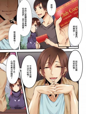 [クロセイム 、chirico] NTRサイトに堕ちた人妻～見られて美味しい他人棒が好きッ！｜沉溺於換妻網站性愛的人妻～被老公看好興奮，超愛小王的肉棒！ [中国翻訳]_084