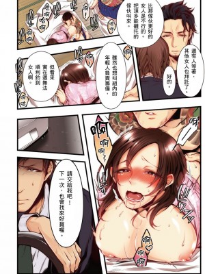 [クロセイム 、chirico] NTRサイトに堕ちた人妻～見られて美味しい他人棒が好きッ！｜沉溺於換妻網站性愛的人妻～被老公看好興奮，超愛小王的肉棒！ [中国翻訳]_242