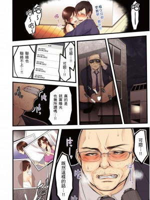 [クロセイム 、chirico] NTRサイトに堕ちた人妻～見られて美味しい他人棒が好きッ！｜沉溺於換妻網站性愛的人妻～被老公看好興奮，超愛小王的肉棒！ [中国翻訳]_161