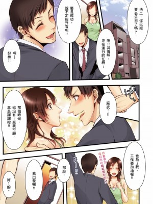 [クロセイム 、chirico] NTRサイトに堕ちた人妻～見られて美味しい他人棒が好きッ！｜沉溺於換妻網站性愛的人妻～被老公看好興奮，超愛小王的肉棒！ [中国翻訳]_165