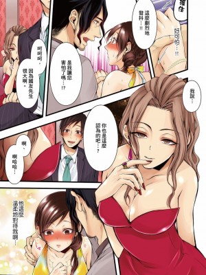 [クロセイム 、chirico] NTRサイトに堕ちた人妻～見られて美味しい他人棒が好きッ！｜沉溺於換妻網站性愛的人妻～被老公看好興奮，超愛小王的肉棒！ [中国翻訳]_092