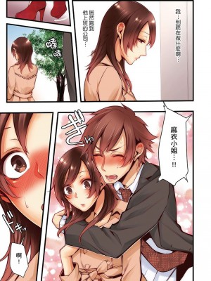 [クロセイム 、chirico] NTRサイトに堕ちた人妻～見られて美味しい他人棒が好きッ！｜沉溺於換妻網站性愛的人妻～被老公看好興奮，超愛小王的肉棒！ [中国翻訳]_412