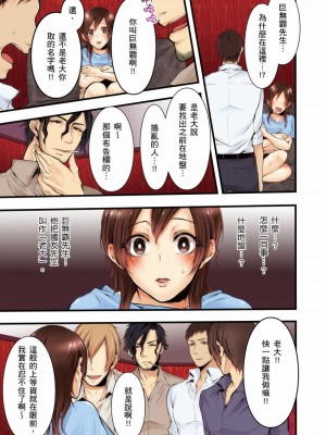 [クロセイム 、chirico] NTRサイトに堕ちた人妻～見られて美味しい他人棒が好きッ！｜沉溺於換妻網站性愛的人妻～被老公看好興奮，超愛小王的肉棒！ [中国翻訳]_138