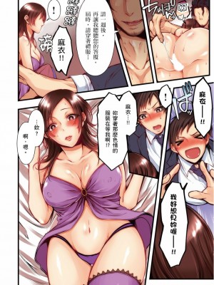 [クロセイム 、chirico] NTRサイトに堕ちた人妻～見られて美味しい他人棒が好きッ！｜沉溺於換妻網站性愛的人妻～被老公看好興奮，超愛小王的肉棒！ [中国翻訳]_220