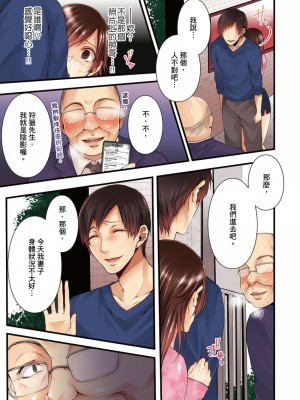 [クロセイム 、chirico] NTRサイトに堕ちた人妻～見られて美味しい他人棒が好きッ！｜沉溺於換妻網站性愛的人妻～被老公看好興奮，超愛小王的肉棒！ [中国翻訳]_061