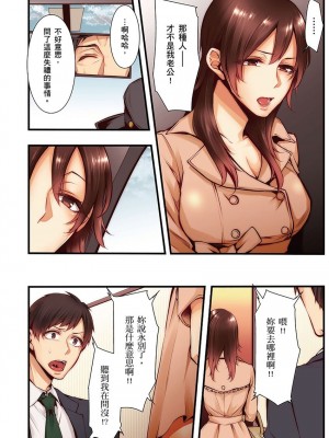 [クロセイム 、chirico] NTRサイトに堕ちた人妻～見られて美味しい他人棒が好きッ！｜沉溺於換妻網站性愛的人妻～被老公看好興奮，超愛小王的肉棒！ [中国翻訳]_409