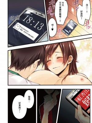 [クロセイム 、chirico] NTRサイトに堕ちた人妻～見られて美味しい他人棒が好きッ！｜沉溺於換妻網站性愛的人妻～被老公看好興奮，超愛小王的肉棒！ [中国翻訳]_026