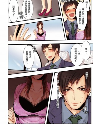 [クロセイム 、chirico] NTRサイトに堕ちた人妻～見られて美味しい他人棒が好きッ！｜沉溺於換妻網站性愛的人妻～被老公看好興奮，超愛小王的肉棒！ [中国翻訳]_195