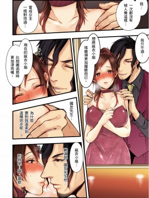 [クロセイム 、chirico] NTRサイトに堕ちた人妻～見られて美味しい他人棒が好きッ！｜沉溺於換妻網站性愛的人妻～被老公看好興奮，超愛小王的肉棒！ [中国翻訳]_203