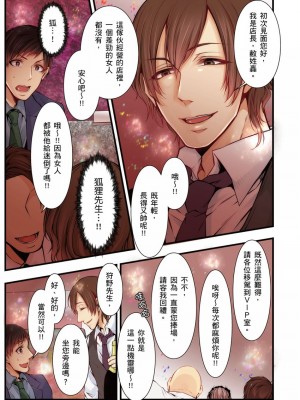 [クロセイム 、chirico] NTRサイトに堕ちた人妻～見られて美味しい他人棒が好きッ！｜沉溺於換妻網站性愛的人妻～被老公看好興奮，超愛小王的肉棒！ [中国翻訳]_198