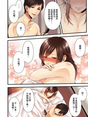 [クロセイム 、chirico] NTRサイトに堕ちた人妻～見られて美味しい他人棒が好きッ！｜沉溺於換妻網站性愛的人妻～被老公看好興奮，超愛小王的肉棒！ [中国翻訳]_058