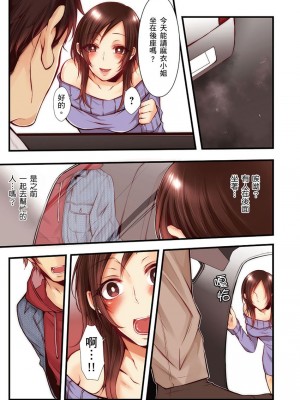 [クロセイム 、chirico] NTRサイトに堕ちた人妻～見られて美味しい他人棒が好きッ！｜沉溺於換妻網站性愛的人妻～被老公看好興奮，超愛小王的肉棒！ [中国翻訳]_283