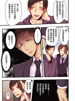 [クロセイム 、chirico] NTRサイトに堕ちた人妻～見られて美味しい他人棒が好きッ！｜沉溺於換妻網站性愛的人妻～被老公看好興奮，超愛小王的肉棒！ [中国翻訳]_327