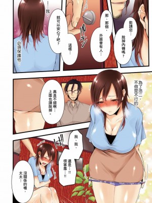 [クロセイム 、chirico] NTRサイトに堕ちた人妻～見られて美味しい他人棒が好きッ！｜沉溺於換妻網站性愛的人妻～被老公看好興奮，超愛小王的肉棒！ [中国翻訳]_122