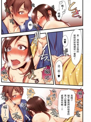 [クロセイム 、chirico] NTRサイトに堕ちた人妻～見られて美味しい他人棒が好きッ！｜沉溺於換妻網站性愛的人妻～被老公看好興奮，超愛小王的肉棒！ [中国翻訳]_268