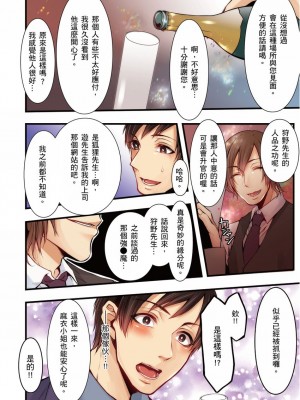 [クロセイム 、chirico] NTRサイトに堕ちた人妻～見られて美味しい他人棒が好きッ！｜沉溺於換妻網站性愛的人妻～被老公看好興奮，超愛小王的肉棒！ [中国翻訳]_199