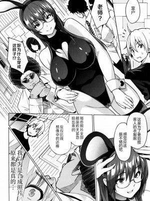 [蛹虎次郎] ふぉとられ SEX&photograph [不想记名个人汉化重嵌]_119