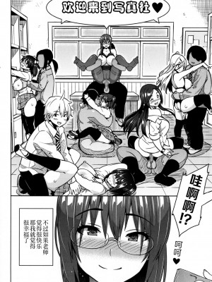 [蛹虎次郎] ふぉとられ SEX&photograph [不想记名个人汉化重嵌]_153