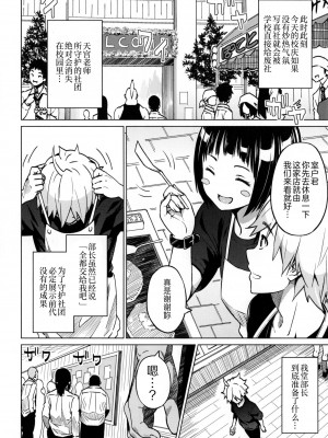 [蛹虎次郎] ふぉとられ SEX&photograph [不想记名个人汉化重嵌]_117