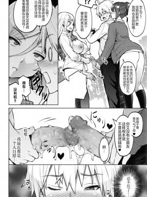 [蛹虎次郎] ふぉとられ SEX&photograph [不想记名个人汉化重嵌]_077