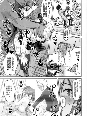 [蛹虎次郎] ふぉとられ SEX&photograph [不想记名个人汉化重嵌]_062