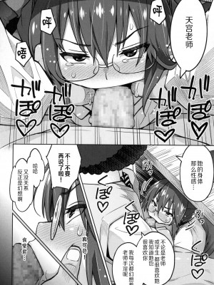 [蛹虎次郎] ふぉとられ SEX&photograph [不想记名个人汉化重嵌]_037