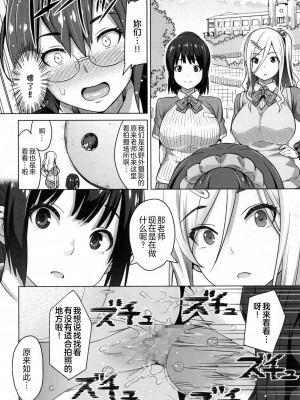 [蛹虎次郎] ふぉとられ SEX&photograph [不想记名个人汉化重嵌]_027