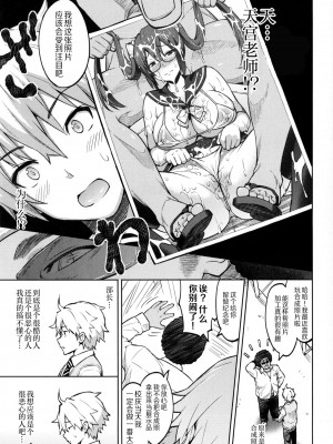 [蛹虎次郎] ふぉとられ SEX&photograph [不想记名个人汉化重嵌]_068