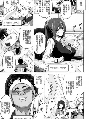 [蛹虎次郎] ふぉとられ SEX&photograph [不想记名个人汉化重嵌]_010