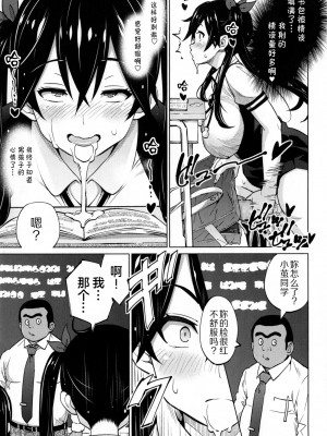 [蛹虎次郎] ふぉとられ SEX&photograph [不想记名个人汉化重嵌]_196