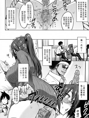 [蛹虎次郎] ふぉとられ SEX&photograph [不想记名个人汉化重嵌]_051