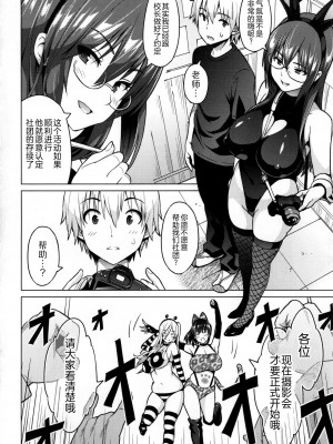 [蛹虎次郎] ふぉとられ SEX&photograph [不想记名个人汉化重嵌]_123