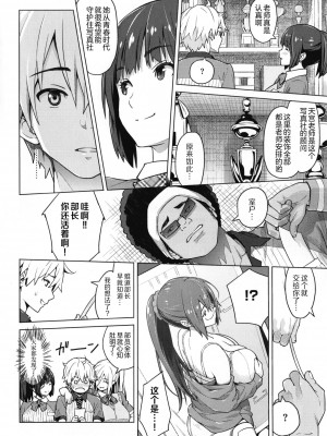 [蛹虎次郎] ふぉとられ SEX&photograph [不想记名个人汉化重嵌]_013