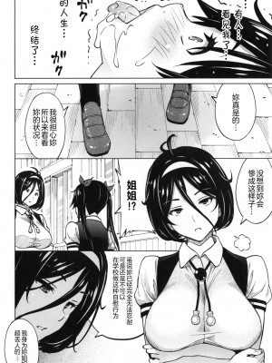 [蛹虎次郎] ふぉとられ SEX&photograph [不想记名个人汉化重嵌]_201