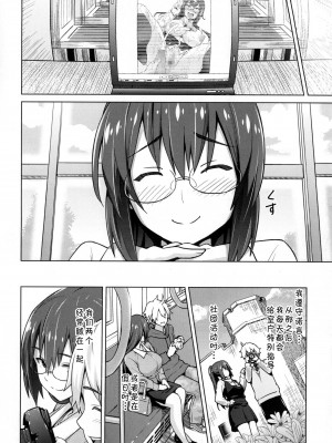 [蛹虎次郎] ふぉとられ SEX&photograph [不想记名个人汉化重嵌]_033