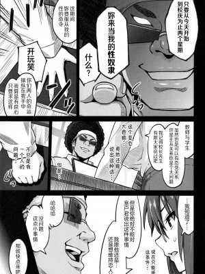 [蛹虎次郎] ふぉとられ SEX&photograph [不想记名个人汉化重嵌]_040