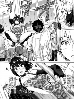 [蛹虎次郎] ふぉとられ SEX&photograph [不想记名个人汉化重嵌]_121