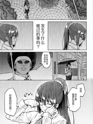 [蛹虎次郎] ふぉとられ SEX&photograph [不想记名个人汉化重嵌]_094