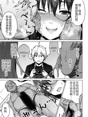 [蛹虎次郎] ふぉとられ SEX&photograph [不想记名个人汉化重嵌]_130