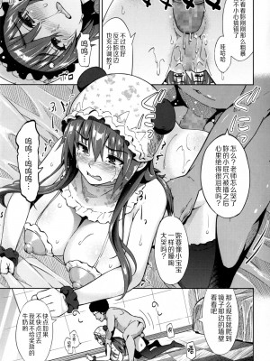 [蛹虎次郎] ふぉとられ SEX&photograph [不想记名个人汉化重嵌]_104