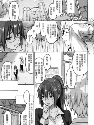 [蛹虎次郎] ふぉとられ SEX&photograph [不想记名个人汉化重嵌]_048