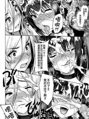 [蛹虎次郎] ふぉとられ SEX&photograph [不想记名个人汉化重嵌]_137