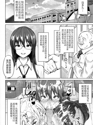 [蛹虎次郎] ふぉとられ SEX&photograph [不想记名个人汉化重嵌]_151
