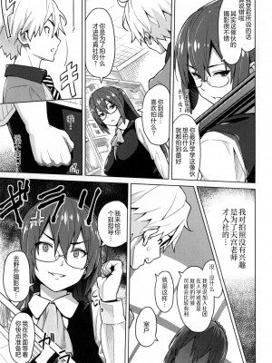 [蛹虎次郎] ふぉとられ SEX&photograph [不想记名个人汉化重嵌]_012