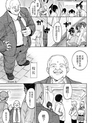 [蛹虎次郎] ふぉとられ SEX&photograph [不想记名个人汉化重嵌]_066