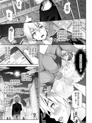 [蛹虎次郎] ふぉとられ SEX&photograph [不想记名个人汉化重嵌]_112